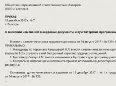 Увольнение временного работника в связи с выходом основного работника Что увольнение временно принятого работника